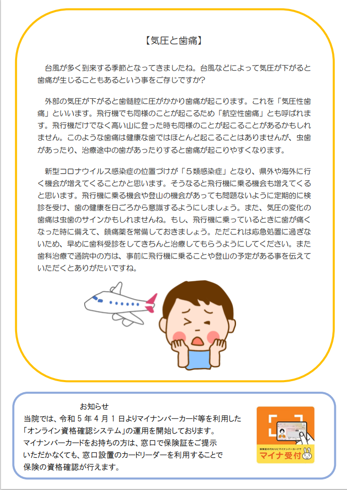 ぶらっしんぐ2