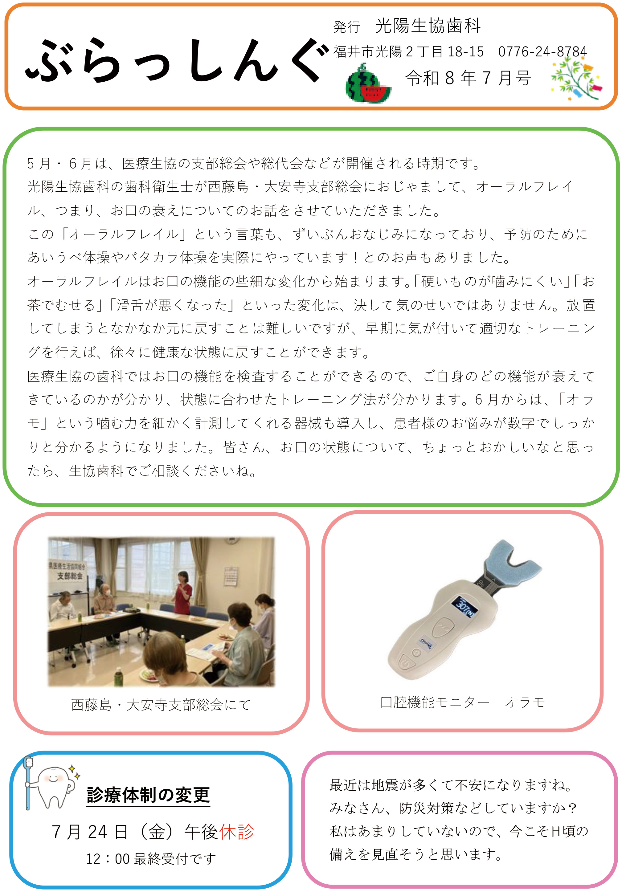 ぶらっしんぐ1