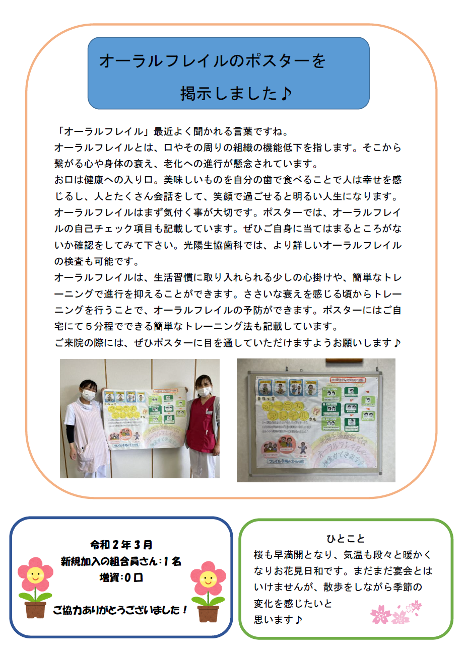 ぶらっしんぐ2