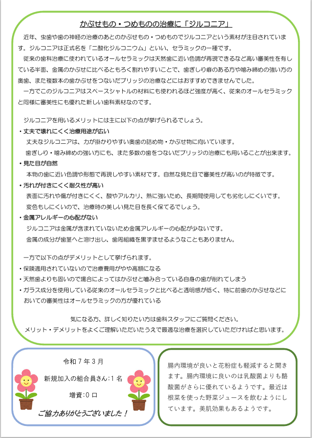 ぶらっしんぐ2
