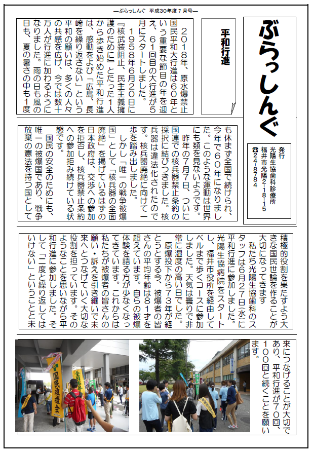 ぶらっしんぐ1