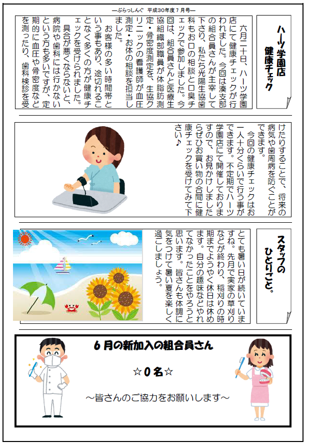 ぶらっしんぐ2