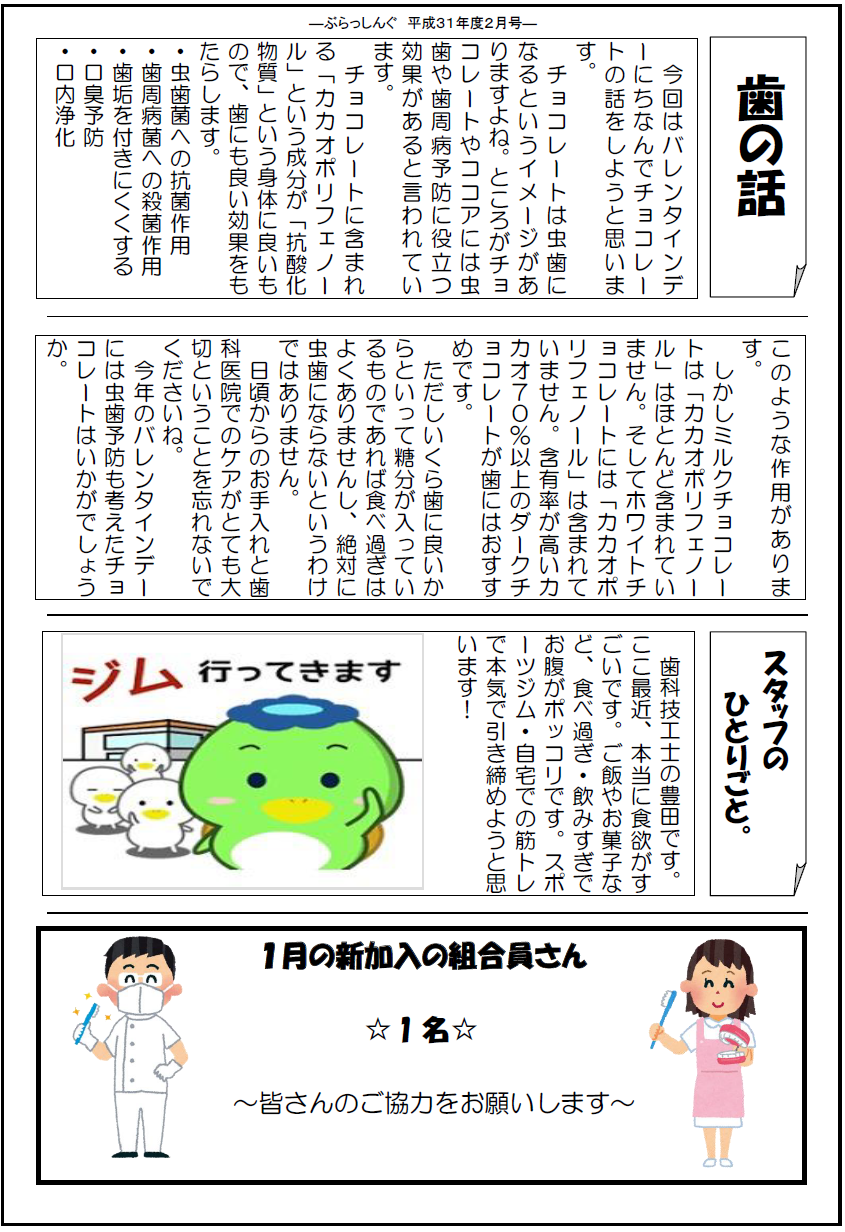 ぶらっしんぐ2