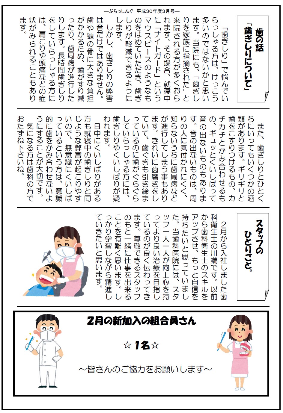 ぶらっしんぐ2