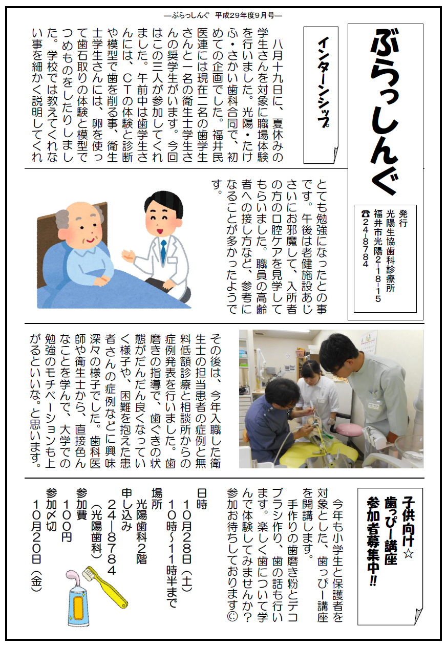 ぶらっしんぐ2