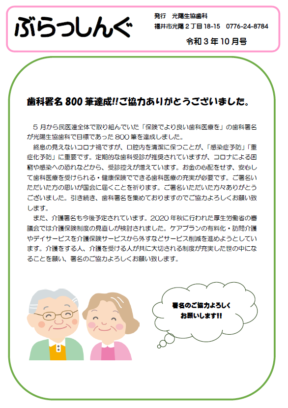 ぶらっしんぐ1