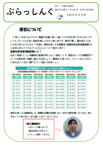 ぶらっしんぐ1