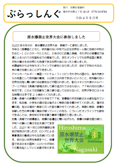 ぶらっしんぐ1
